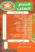 Foul Nour El Hosarey online menu
