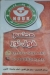 Foul Nour El Hosarey online menu
