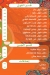 Foul Nour El Hosarey menu prices