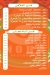 Foul Nour El Hosarey menu Egypt 1