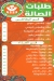 Foul Nour El Hosarey menu Egypt 2