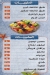 Fried Sea online menu