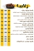 Friut And Zalbya menu Egypt