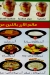 منيو فروت فرغلي المهندسين مصر 2