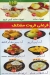 منيو فروت فرغلي المهندسين مصر 4