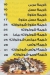 Full Tank El Moqatam menu