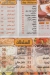 Gad El Mohandseen menu