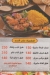 Gad El Mohandseen menu Egypt 2