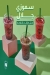 Galal Coffee menu Egypt 5