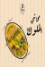 Galalto delivery menu