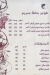 Gambareeno menu Egypt