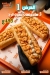 Gambary Elmon menu Egypt