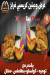 Gana El Sham online menu