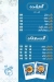 مطعم جندوفلى مصر