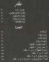 Garemt Akl menu Egypt