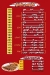 Garemt Akl menu Egypt