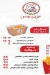 Gawharet Demsheq Restaurant delivery menu