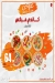 منيو مجدي جاويش