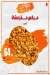 منيو مجدي جاويش مصر