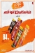 مطعم مجدي جاويش مصر