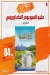 مجدي جاويش مصر منيو بالعربى