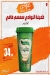 رقم مجدي جاويش مصر