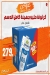 مجدي جاويش مصر