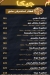 Geka menu Egypt