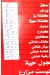 Gezaret Abo Ali menu Egypt