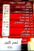 Gezaret Abo Zekry menu Egypt