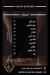 Gezaret Al Alamia menu