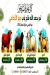 Gezaret Al Andalos menu