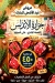 Gezaret Al Andalos menu Egypt