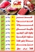 Gezaret Al Haj Deeb menu