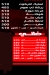 Gezaret Al Nour  Al Souria menu