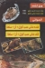 Gezaret El 3araby menu