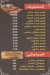 Gezaret El 3araby menu Egypt