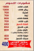 Gezaret We Mashwyat Awlad Al ades menu