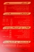 Gezaret We Mashwyat El Gharbia delivery menu