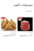 Gezaret We Toyor Al Abd delivery menu