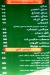 Glomus menu