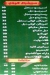 Glomus menu Egypt