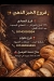 Golden bread pizza menu Egypt 1
