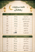 Gomla Online menu Egypt 4