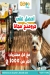 GoooPets menu Egypt