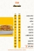 Gory El Sham menu Egypt 3