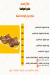Gory El Sham menu prices