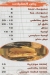 Goud El Sham menu