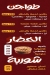 Grilled AlHaramain menu