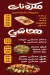 Grilled AlHaramain menu Egypt